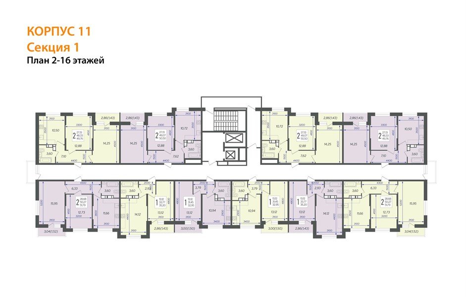 Фото №8: 2-комнатная квартира 51 м² - Краснодар, ЖК Смородина, жилой комплекс Смородина, мкр. Карасунский внутригородской округ
