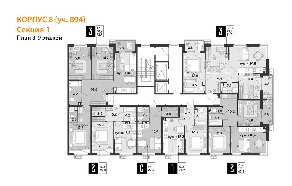 Фото №9: 3-комнатная квартира 81 м² - Краснодар, Прикубанский внутригородской округ, мкр. Парк Победы