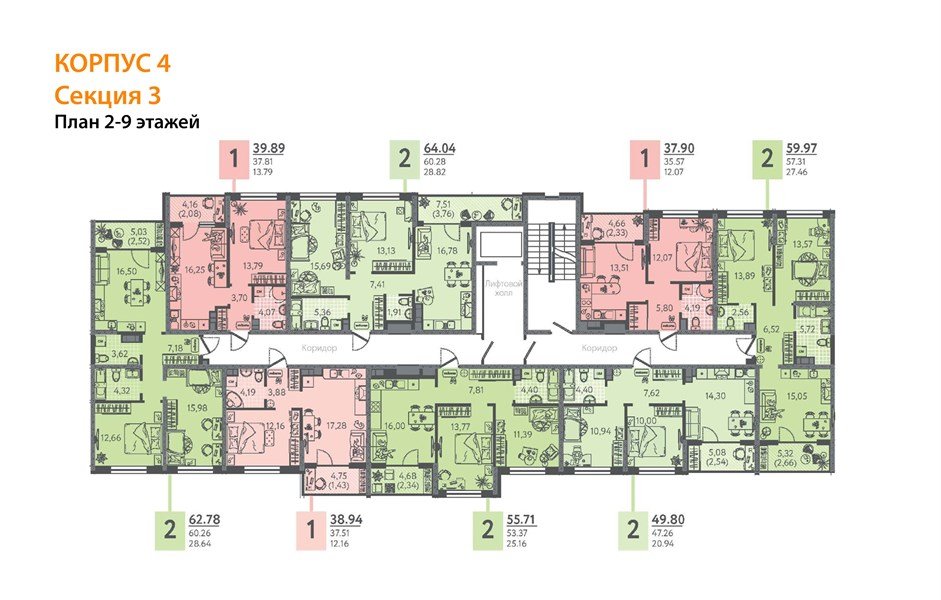 Фото №9: 2-комнатная квартира <span class="whitespace-nowrap">62 м²</span>, <span class="whitespace-nowrap">2/9 эт.</span> - Краснодар, Прикубанский внутригородской округ, мкр. жилой комплекс Друзья, ул. имени Генерала Брусилова, 28к4