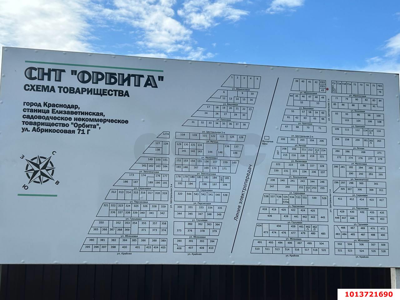 Фото №2: Участок садоводство 4 сот. - Елизаветинская, Орбита, ул. Ореховая, 34