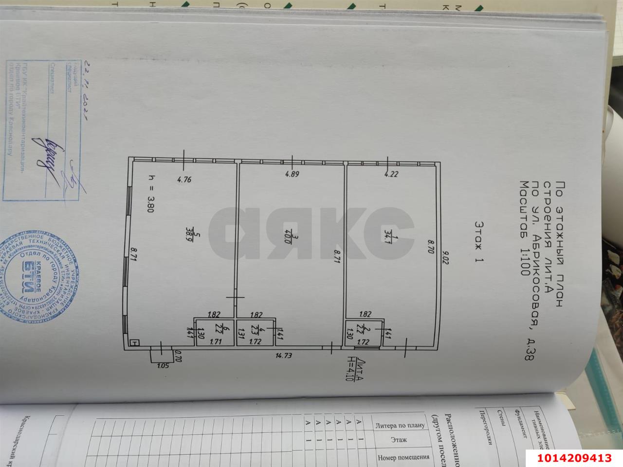 Фото №4: Торговое помещение 133 м² - Краснодар, СНТ Садовод 2, ул. Абрикосовая, 38