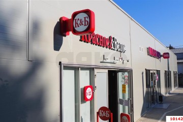 Фото №4: Отдельное здание 930 м² - Сочи, п. Лоо, пер. Разина, 2