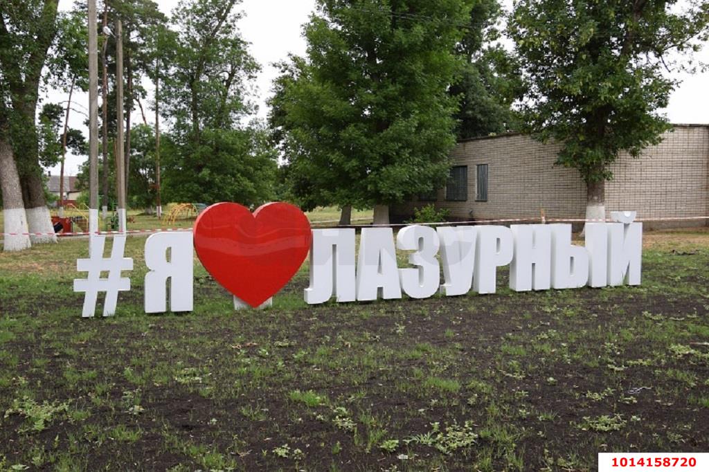 Фото №1: Земельный участок под ИЖС 8.38 сот. - Лазурный, Прикубанский внутригородской округ, 
