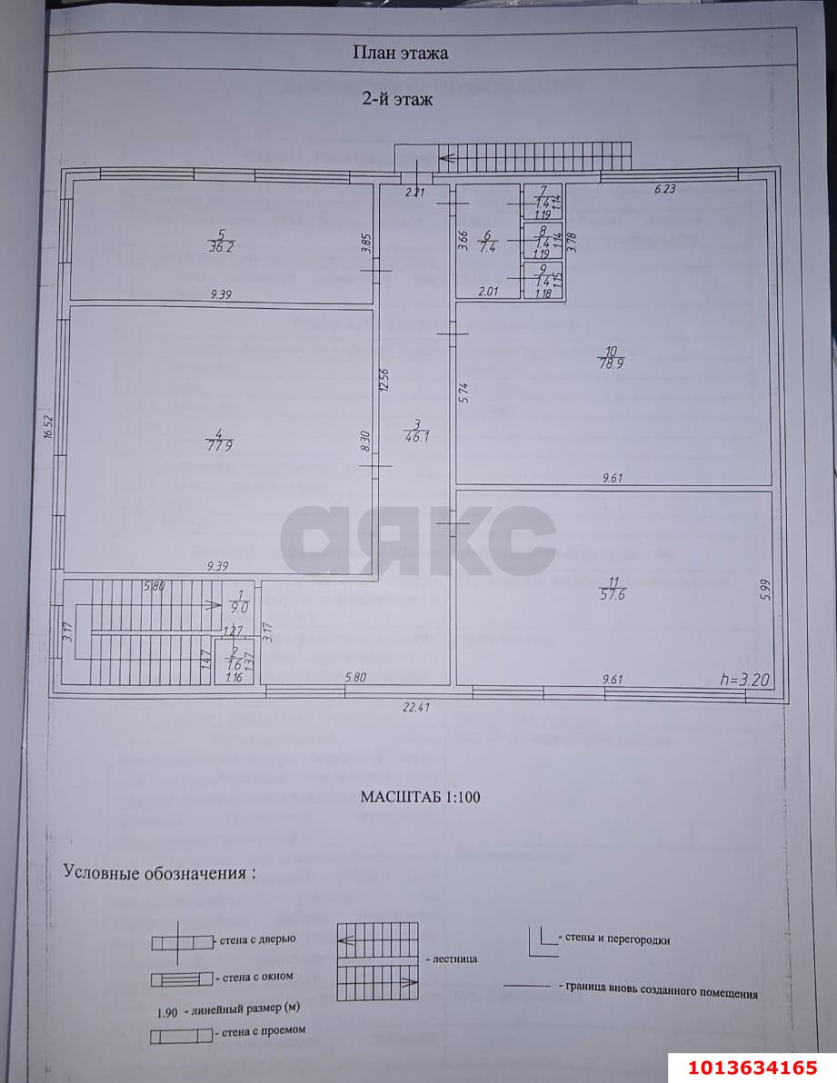 Фото №3: Торговое помещение 447 м² - Яблоновский, ул. Центральная