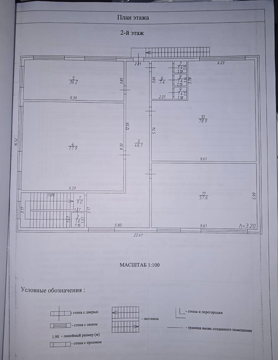 Фото №3: Коммерция 447 м² - Яблоновский, ул. Центральная