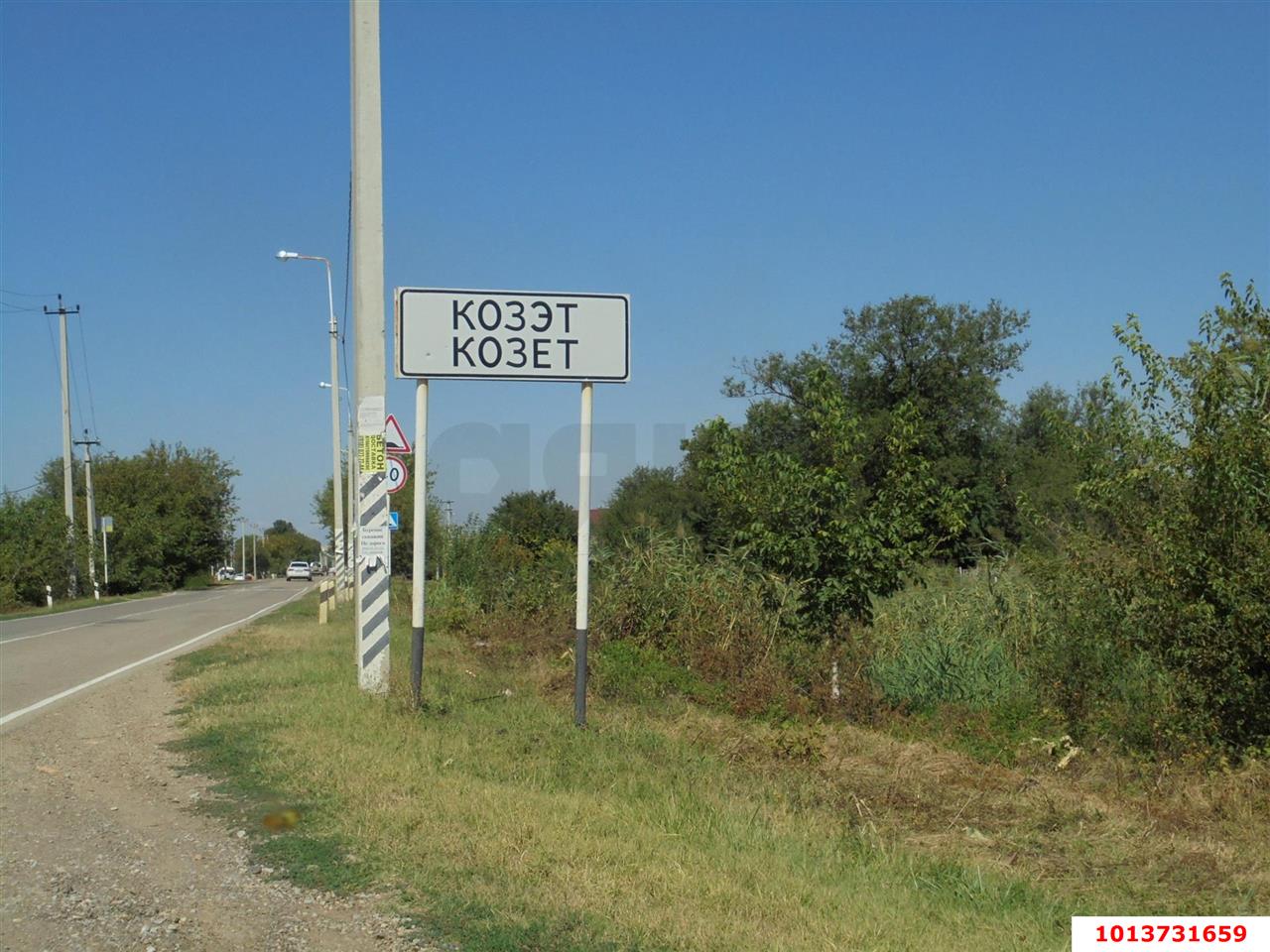 Фото №3: Земельный участок под ИЖС 8 сот. - Козет, 