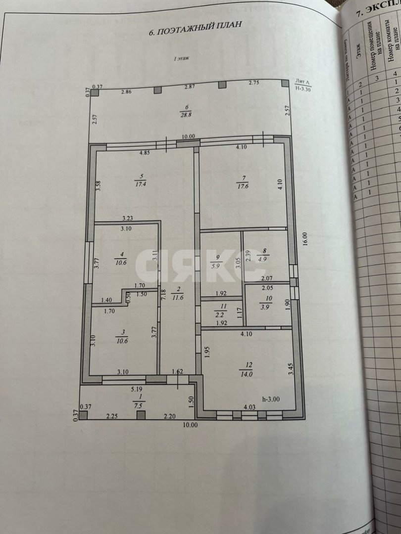 Фото №8: Дом 170 м² + 10 сот. - Платнировская, пер. Жеребкина