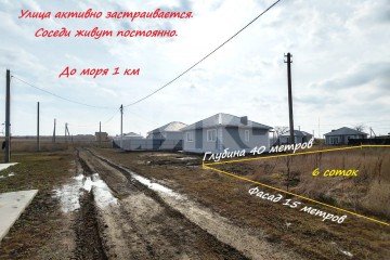 Фото №1: Земельный участок под ИЖС - Кучугуры, ул. Юбилейная, 53