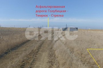 Фото №2: Земельный участок под ИЖС - Темрюк, мкр. квартал Калабатка, ул. Центральная