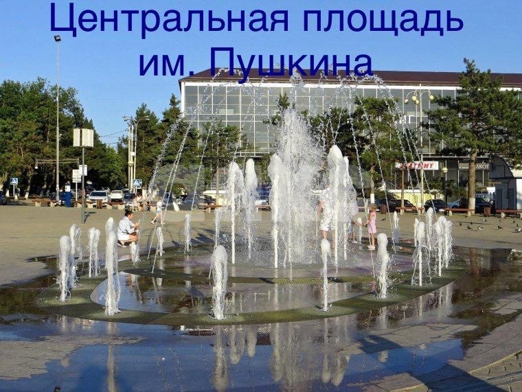 Фото №12: Земельный участок под ИЖС 8 сот. - Темрюк, квартал Калабатка, ул. Яна Фабрициуса