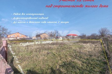 Фото №1: Личное подсобное хозяйство - Кучугуры, пер. Строительный, 8