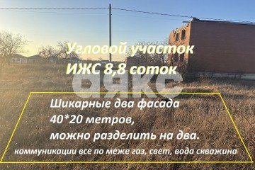 Фото №1: Земельный участок под ИЖС - Темрюк, ул. Фестивальная, 30