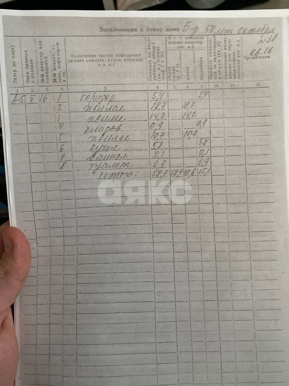 Фото №5: 3-комнатная квартира 58 м² - Мариуполь, 3-й участок, б-р 50 лет Октября, 38