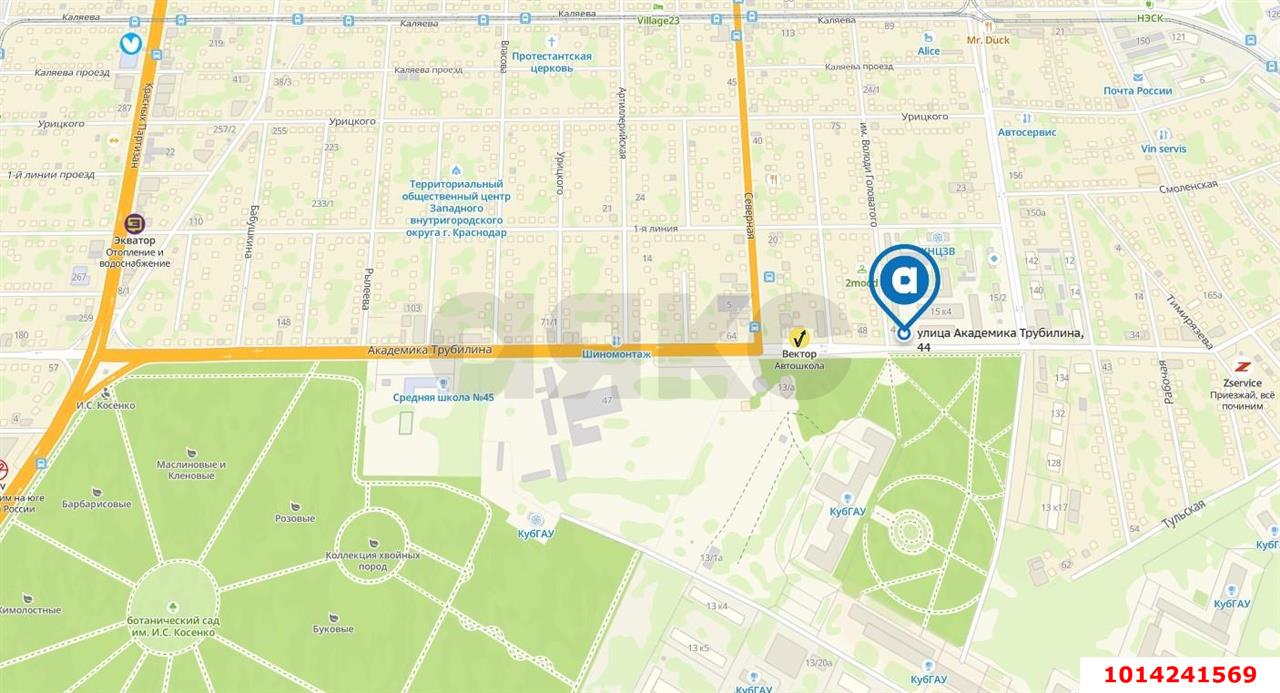 Фото №1: Коммерческая земля 5 сот. - Краснодар, Сельскохозяйственный Институт, ул. Академика Трубилина, 108