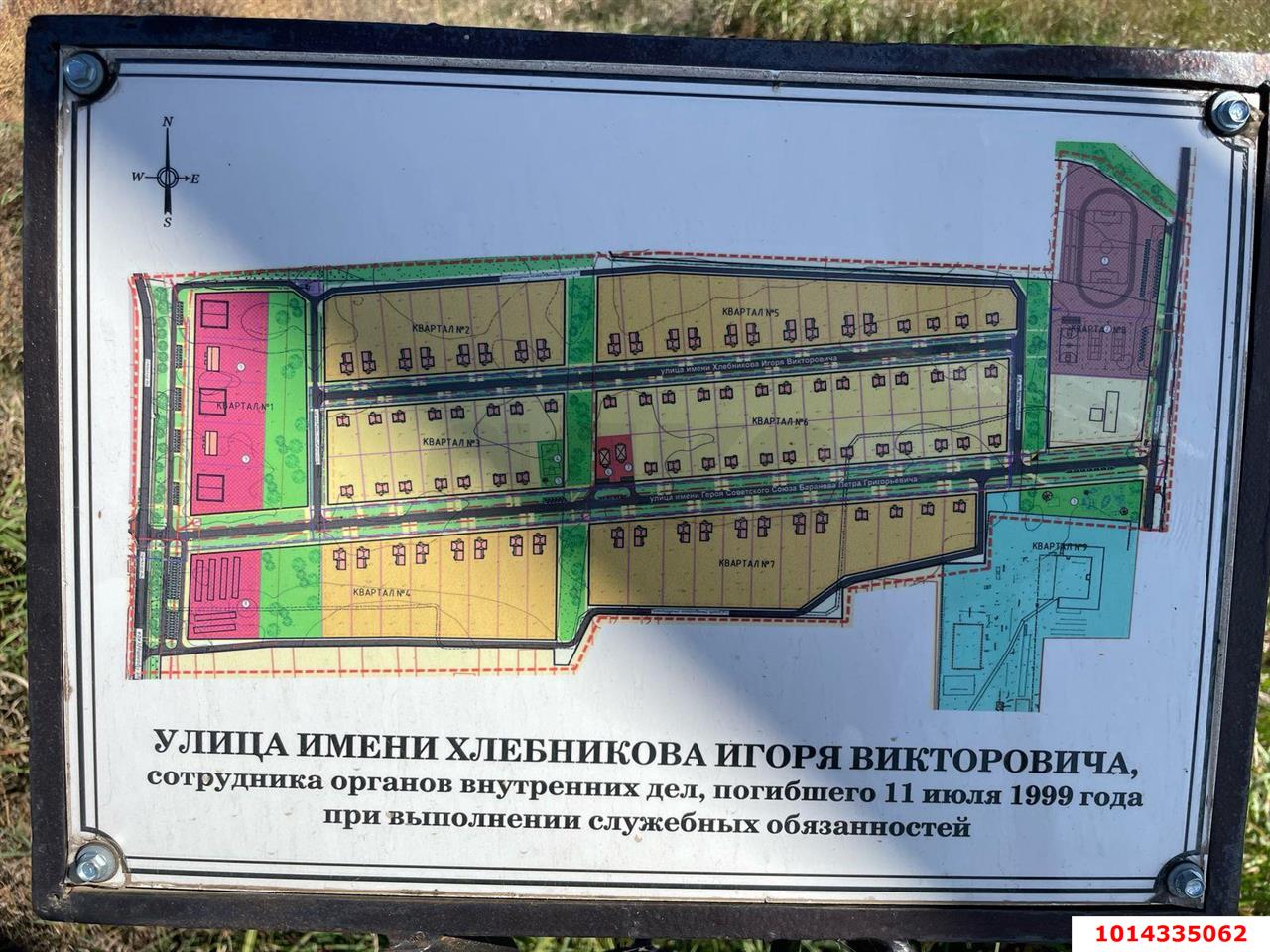 Фото №8: Земельный участок под ИЖС 10 сот. - Ванновское, ул. Гагарина, 36