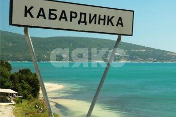 Фото №3: Земельный участок под ИЖС - Кабардинка, п. коттеджный  Маяк-2, 