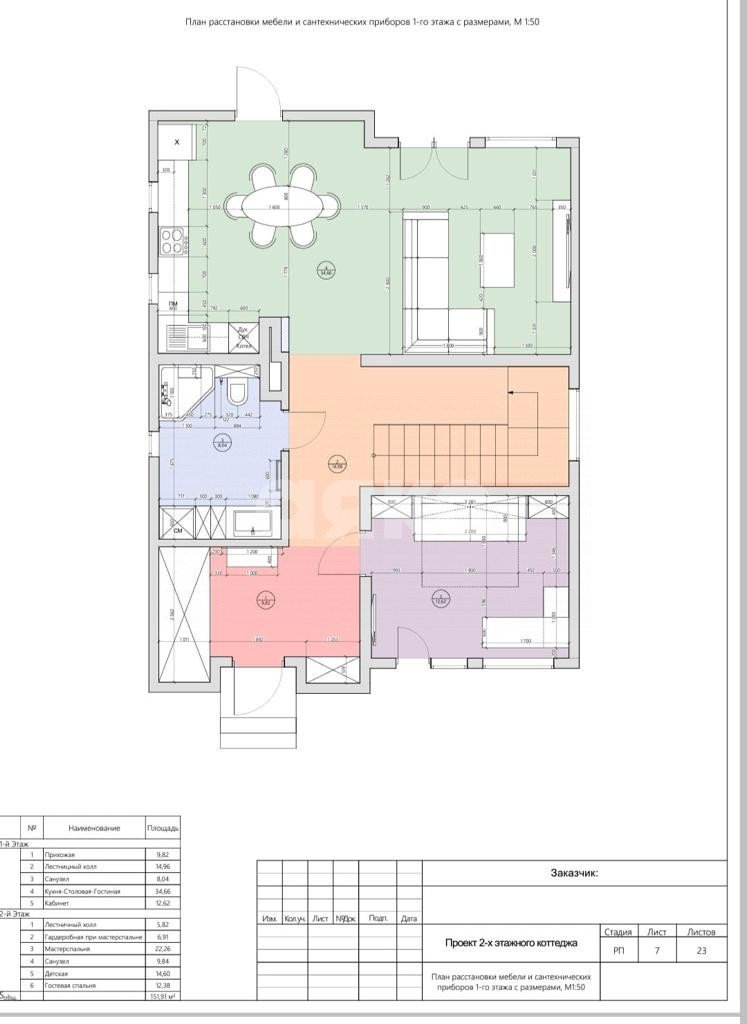 Фото №4: Дом 152 м² + 3.6 сот. - Дивноморское, пр-д Летний, 1к4