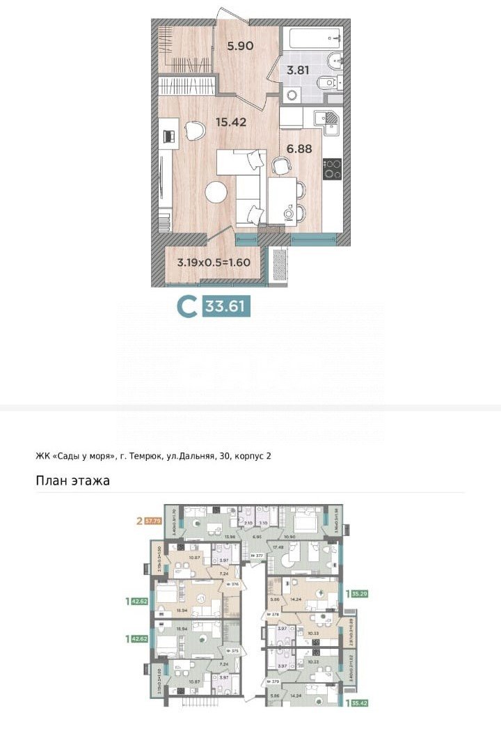 Фото №20: 1-комнатная квартира 34 м² - Темрюк, ул. Дальняя, 30