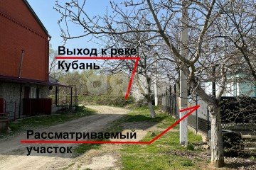 Фото №3: Земельный участок под ИЖС - Темрюк, ул. Декабристов, 20