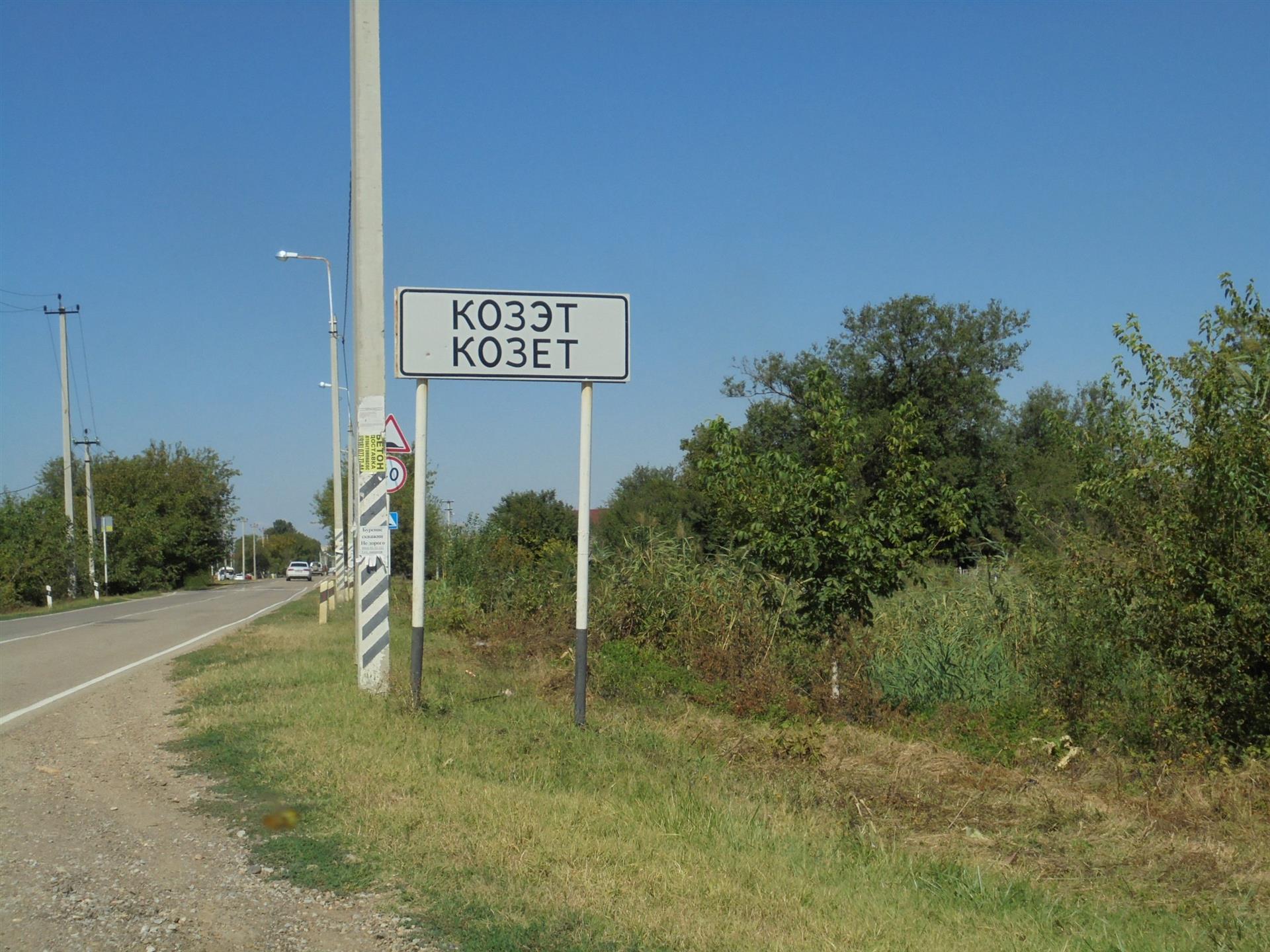 Фото №6: Земельный участок 7 сот. - Козет, мкр. СТ Яблонька, ул. Абрикосовая, 14