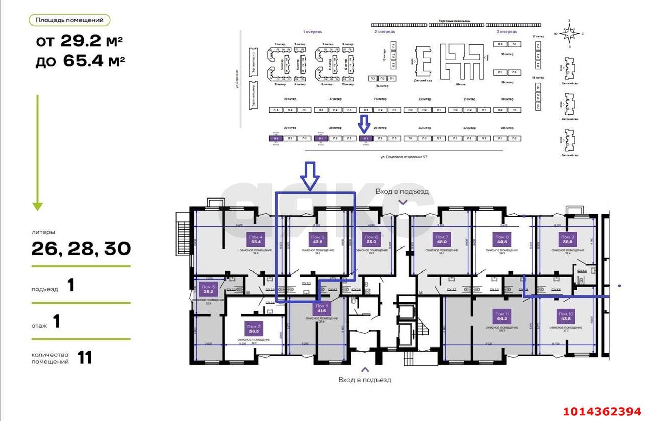 Фото №4: Коммерция 43 м² - Краснодар, Прикубанский внутригородской округ, мкр. жилой комплекс Дыхание, ул. Лётчика Позднякова, 2к25
