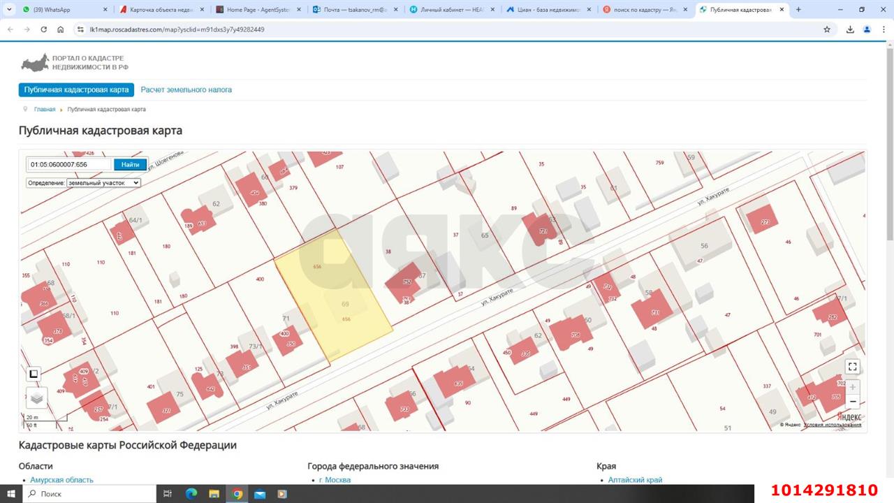 Фото №11: Земельный участок под ИЖС 17 сот. - Козет, ул. Хакурате, 69