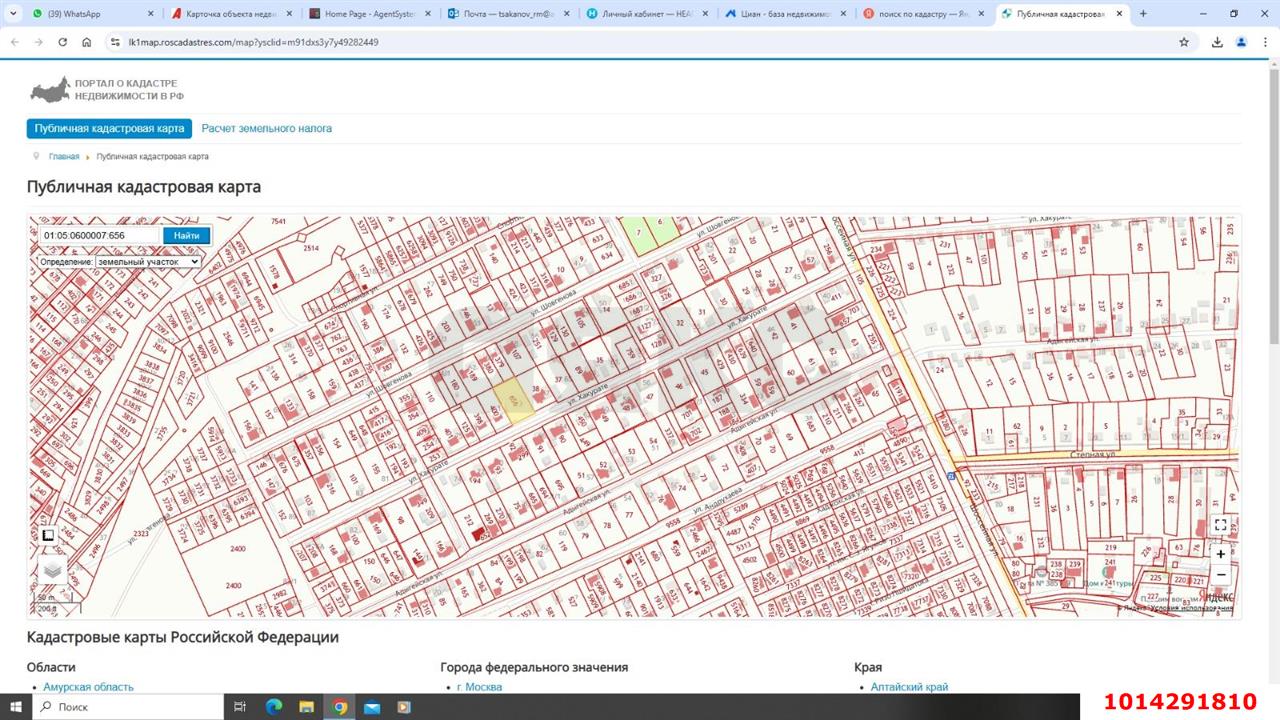 Фото №12: Земельный участок под ИЖС 17 сот. - Козет, ул. Хакурате, 69
