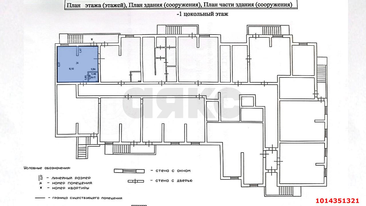 Фото №5: Торговое помещение 32 м² - Краснодар, Черёмушки, ул. Новороссийская, 90/2