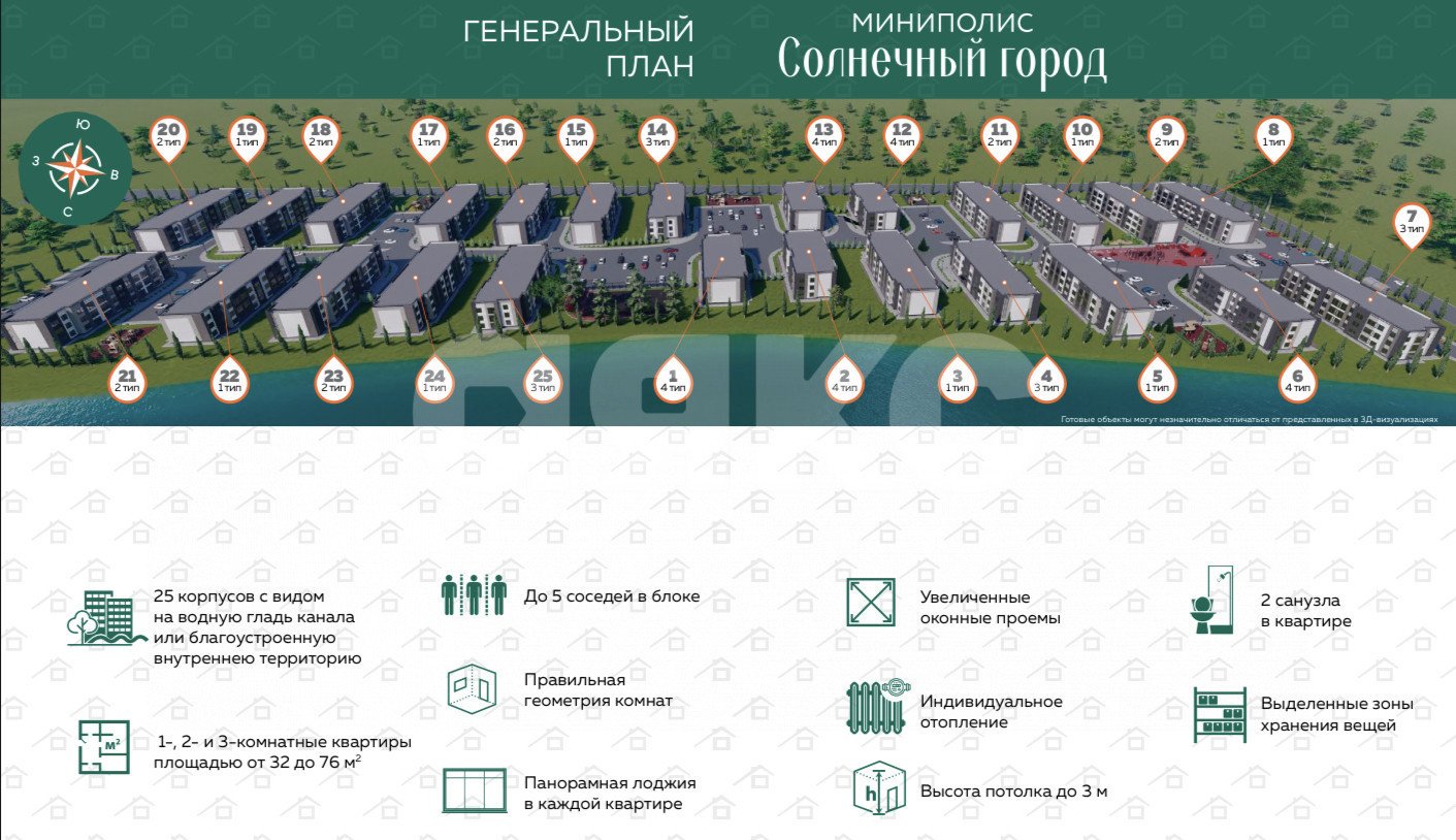 Фото №17: 3-комнатная квартира 67 м² - Батайск, жилой комплекс Солнечный Город, ул. Олимпийское Кольцо, 36к13