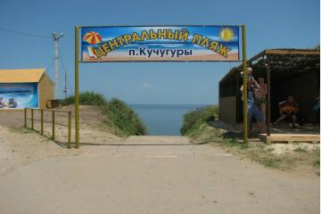 Фото №1: Земельный участок 5 сот. - Кучугуры, ул. Московская, 13