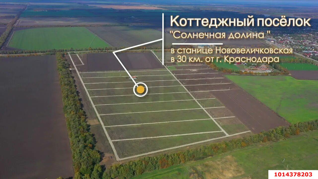 Фото №2: Земельный участок под ИЖС 6.25 сот. - Нововеличковская, коттеджный  Солнечная долина, 