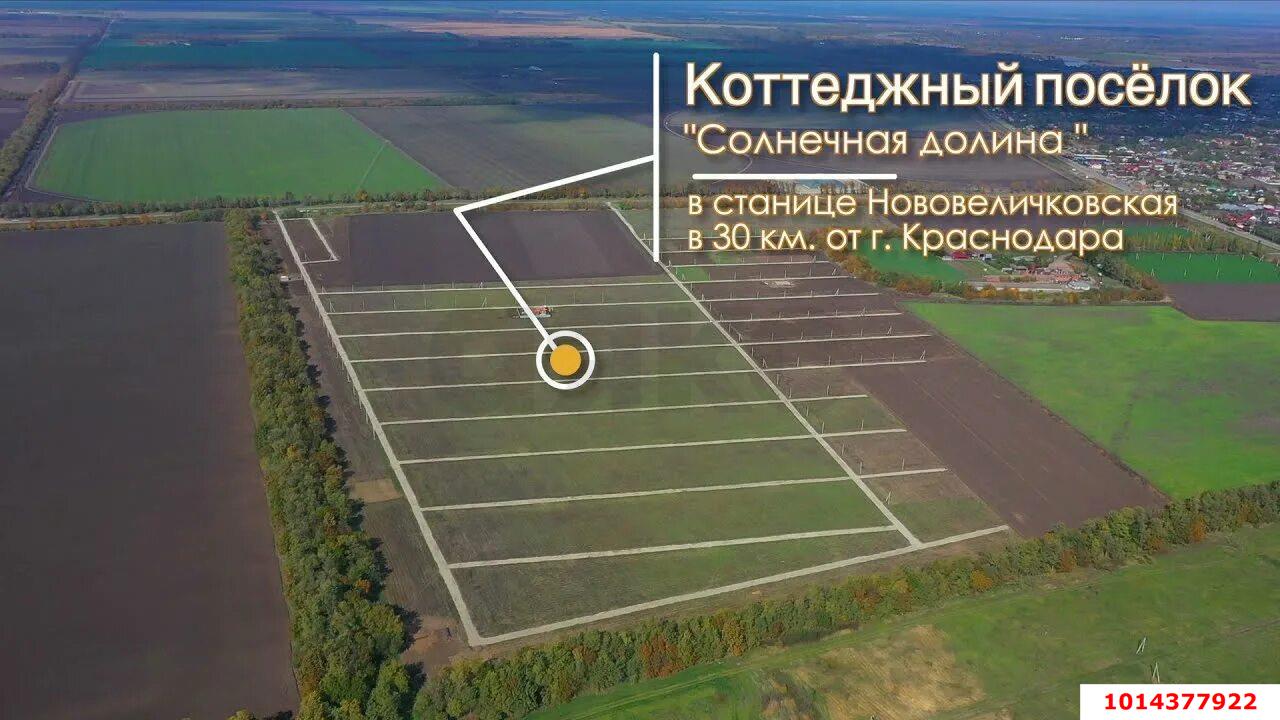 Фото №2: Земельный участок под ИЖС 6.4 сот. - Нововеличковская, коттеджный  Солнечная долина, ул. Евгения Лозового