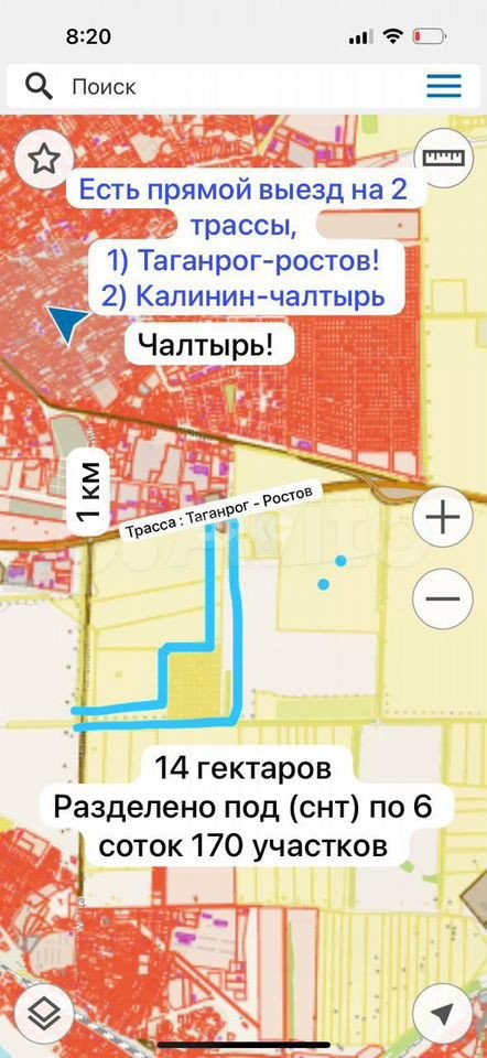 Фото №2: Земельный участок под ИЖС 6 сот. - Чалтырь, ул. 6-я Линия