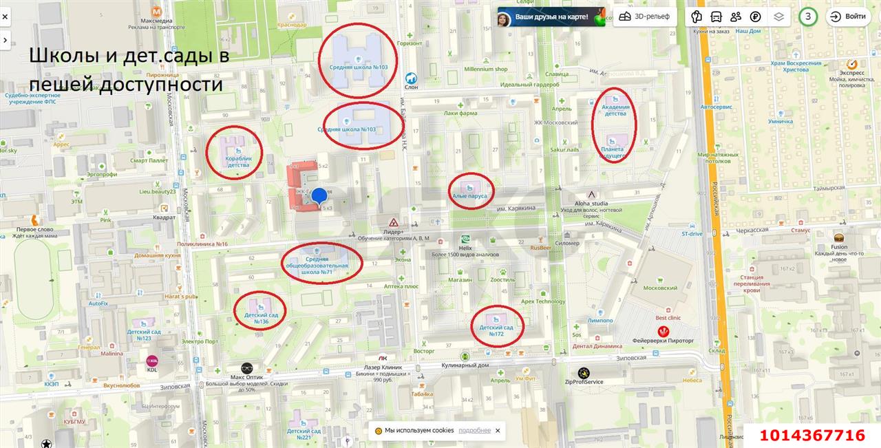 Фото №12: 1-комнатная квартира 43 м² - Краснодар, Завод Измерительных Приборов, ул. Карякина, 1
