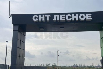 Фото №2: Участок садоводство 5.8 сот. - садовые участки Лесное, ул. Аэродромная, 54