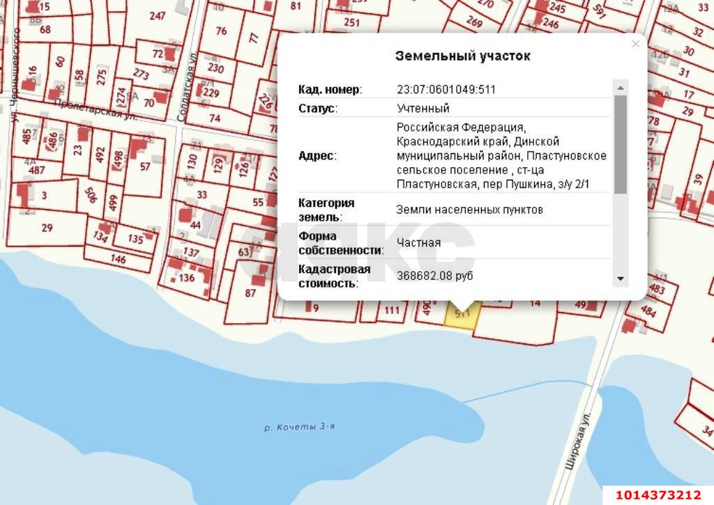 Фото №13: Земельный участок под ИЖС 7.3 сот. - Пластуновская, ул. Пушкина, 2