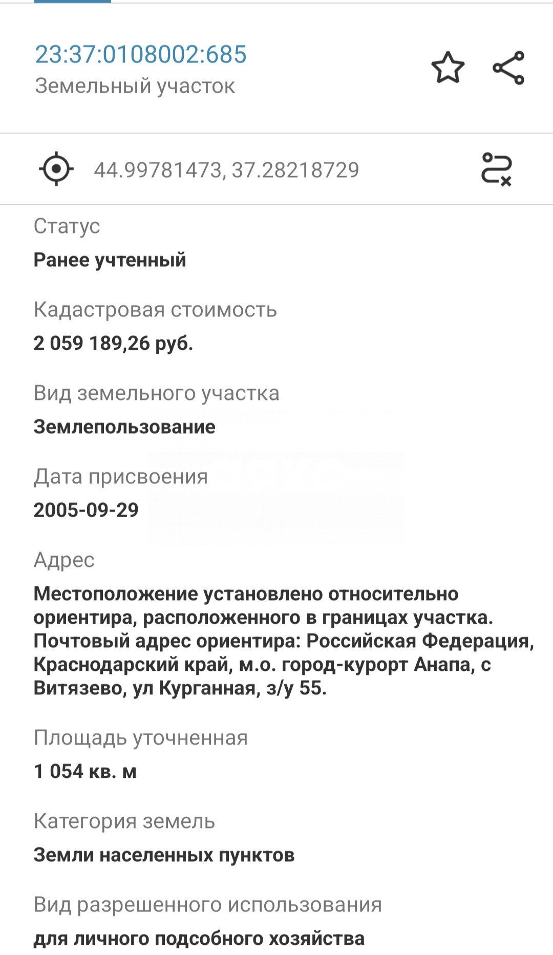 Фото №13: Личное подсобное хозяйство 10 сот. - Витязево, ул. Курганная