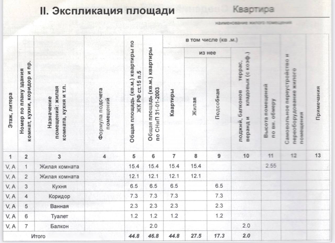 Фото №16: 2-комнатная квартира 44 м² - Нижнекамск, 17-й, пр-кт Шинников, 51