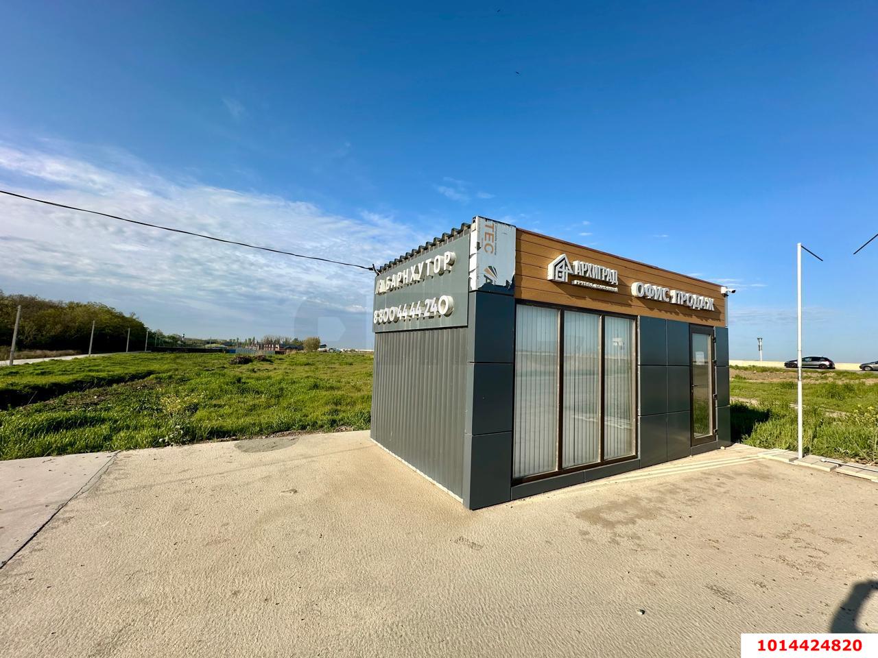 Фото №3: Земельный участок под ИЖС 5 сот. - Барнхутор