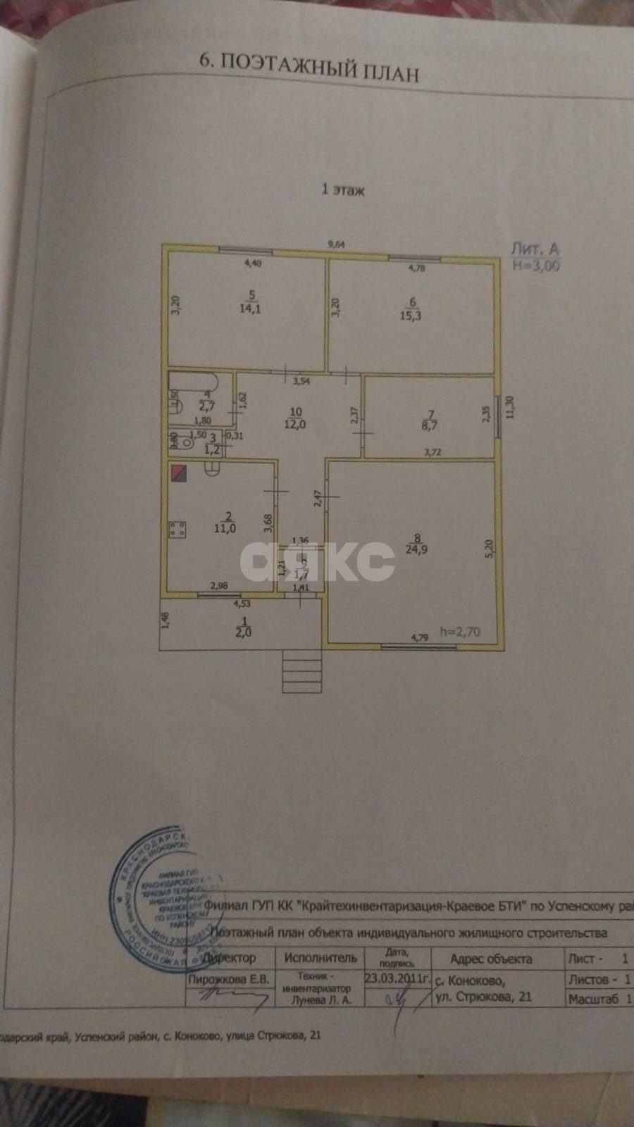 Фото №5: Коттедж 92 м² + 13 сот. - Коноково, Восточный, ул. Стрюкова, 21