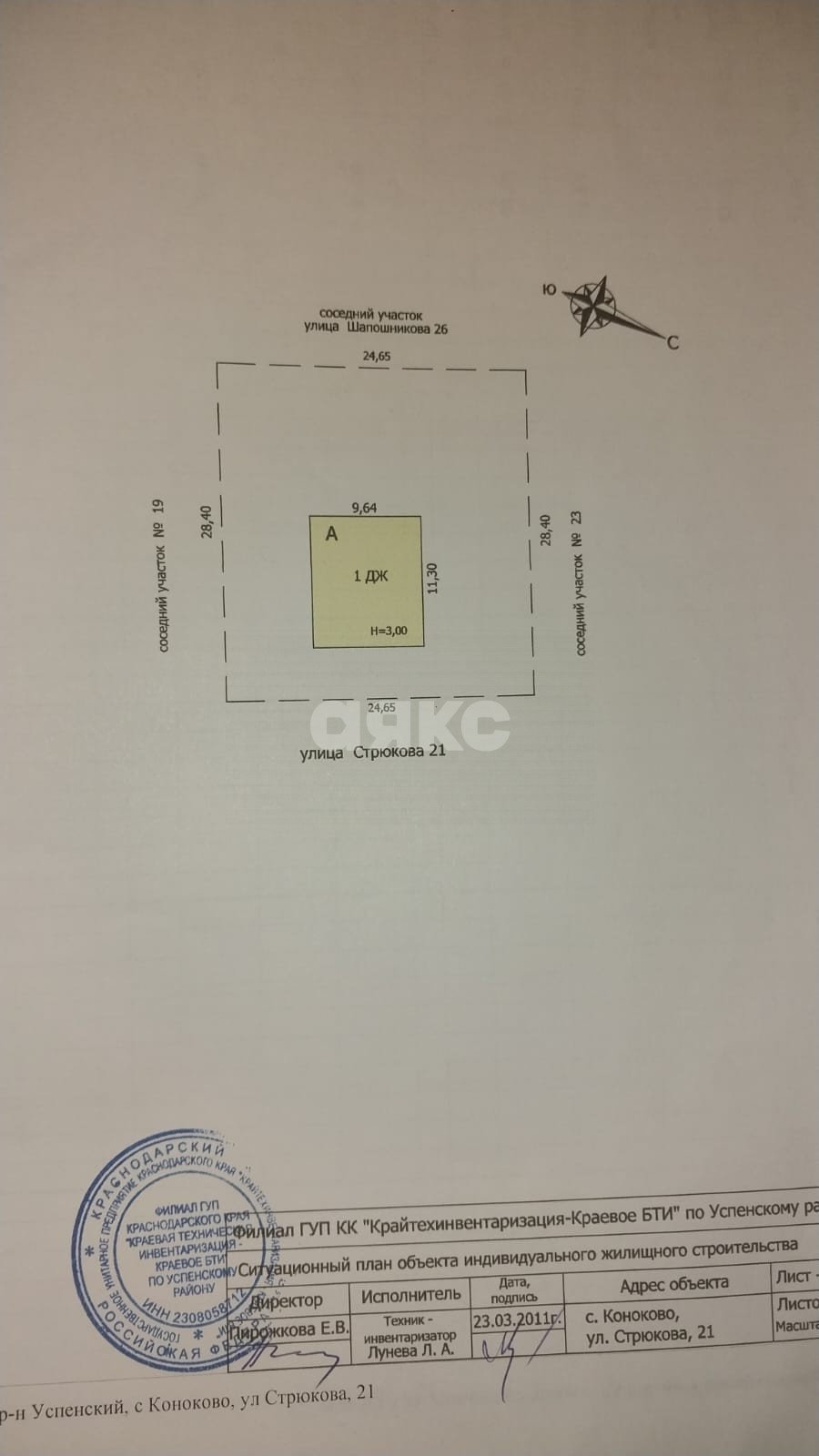 Фото №6: Коттедж 92 м² + 13 сот. - Коноково, Восточный, ул. Стрюкова, 21