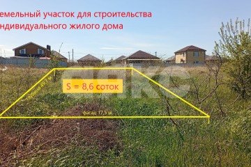 Фото №1: Земельный участок под ИЖС - Темрюк, п. Комсомольский, ул. Черноморская, 136