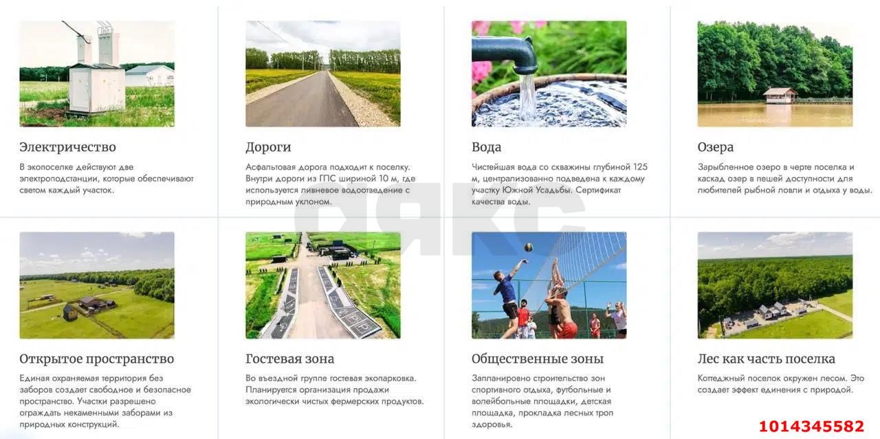 Фото №11: Участок садоводство 6 сот. - Акредасов, 