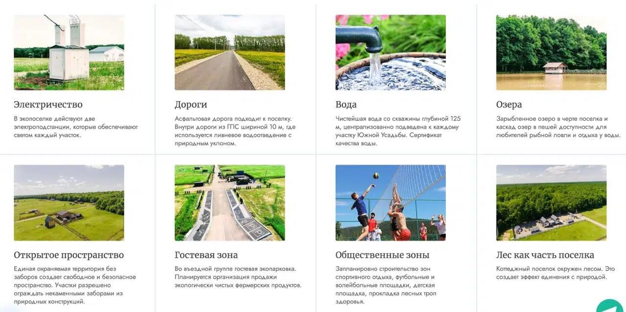 Фото №11: Земельный участок 6 сот. - Акредасов