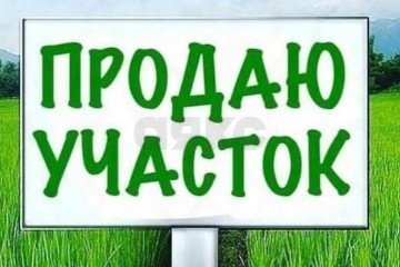Фото №1: Земельный участок под ИЖС 6.51 сот. - Ленина, мкр. КП Приморский, ул. Пластунская, 213