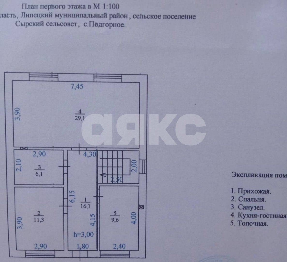 Фото №5: Дом 137 м² + 10 сот. - Подгорное, ул. Октябрьская, 11