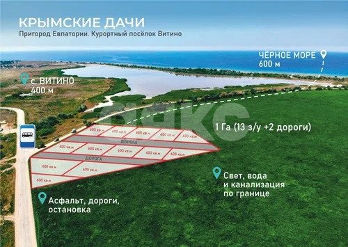 Фото №1: Личное подсобное хозяйство 6 сот. - Евпатория, Санаторный, ул. Лазурная набережная
