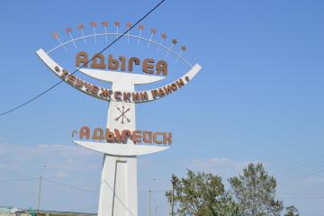 Фото №2: Земельный участок 8 сот. - Адыгейск, ул. Ким, 151