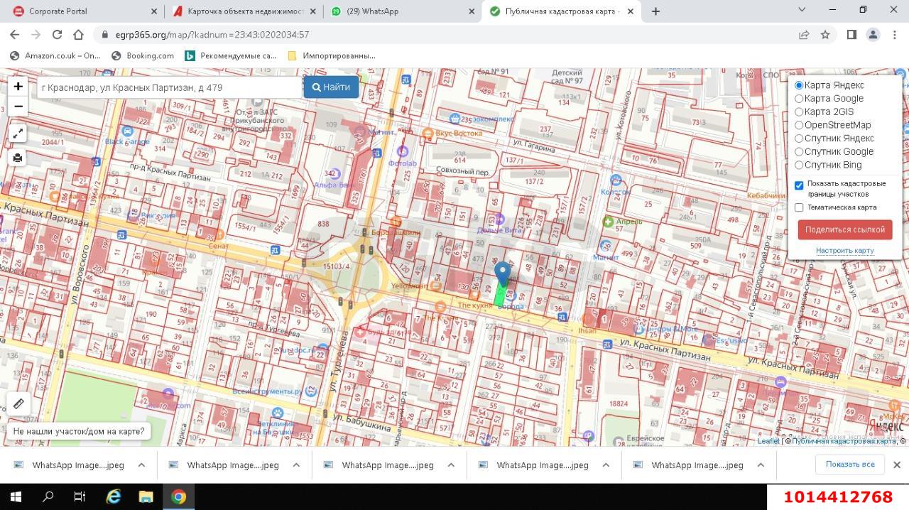 Фото №3: Коммерческая земля 5 сот. - Краснодар, Западный внутригородской округ, ул. Красных Партизан, 479
