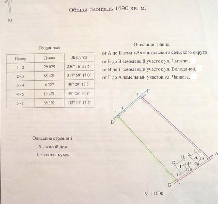 Фото №14: Дом 41 м² + 16.9 сот. - Пересыпь, ул. Чапаева